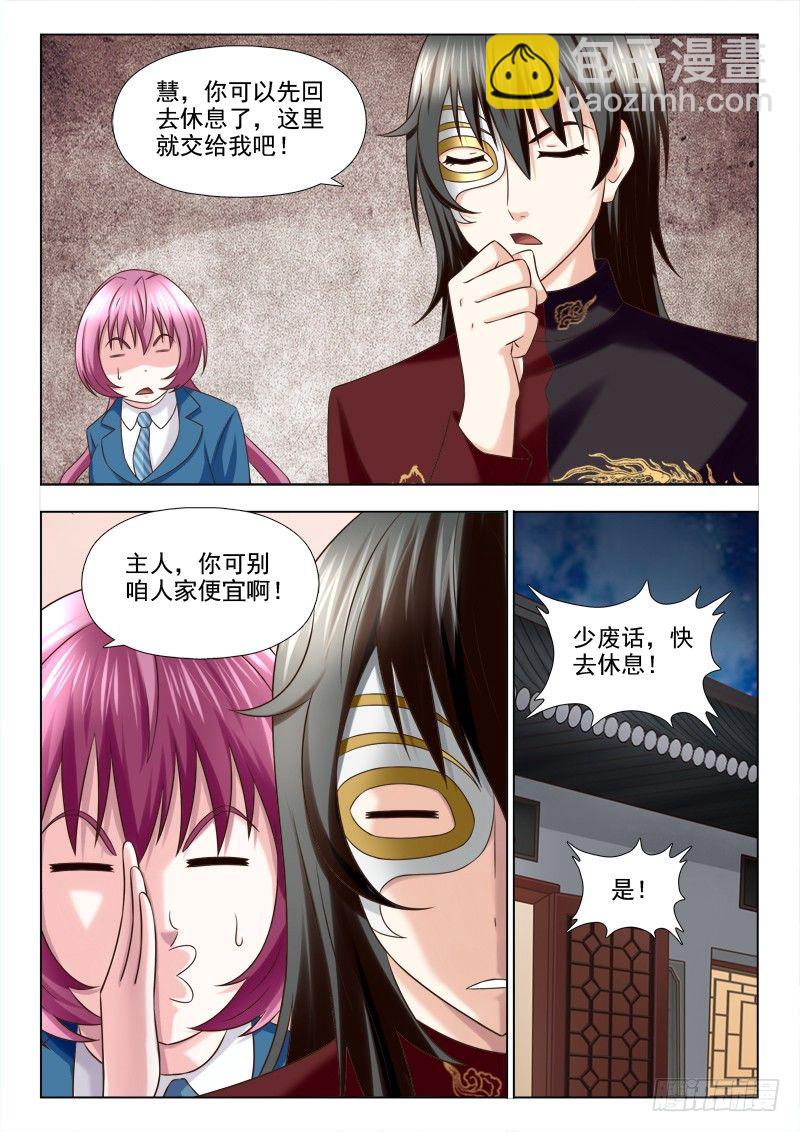 127 骇人的口红-第130话