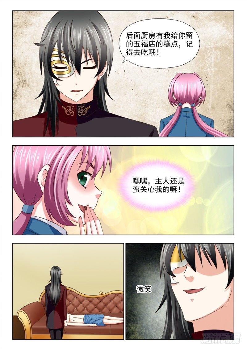127 骇人的口红-第130话