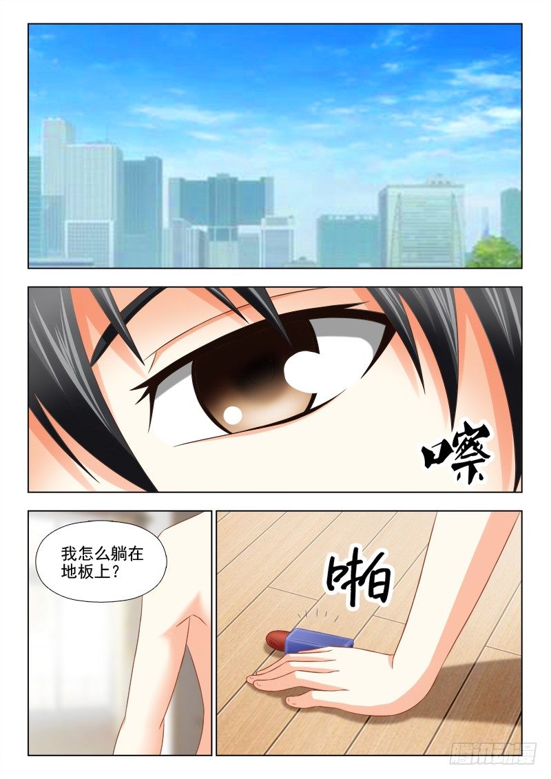 127 骇人的口红-第130话