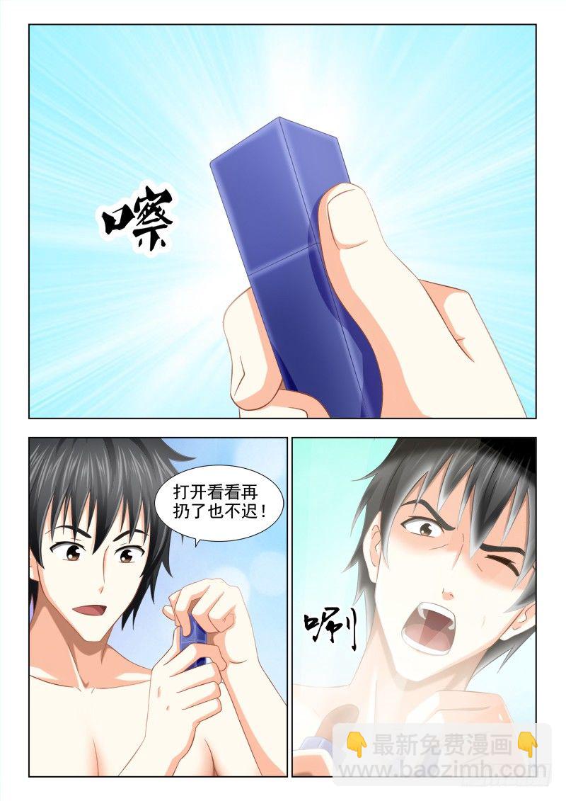 127 骇人的口红-第130话