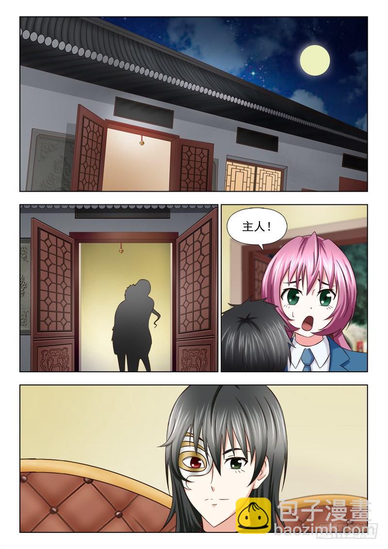 127 骇人的口红-第130话