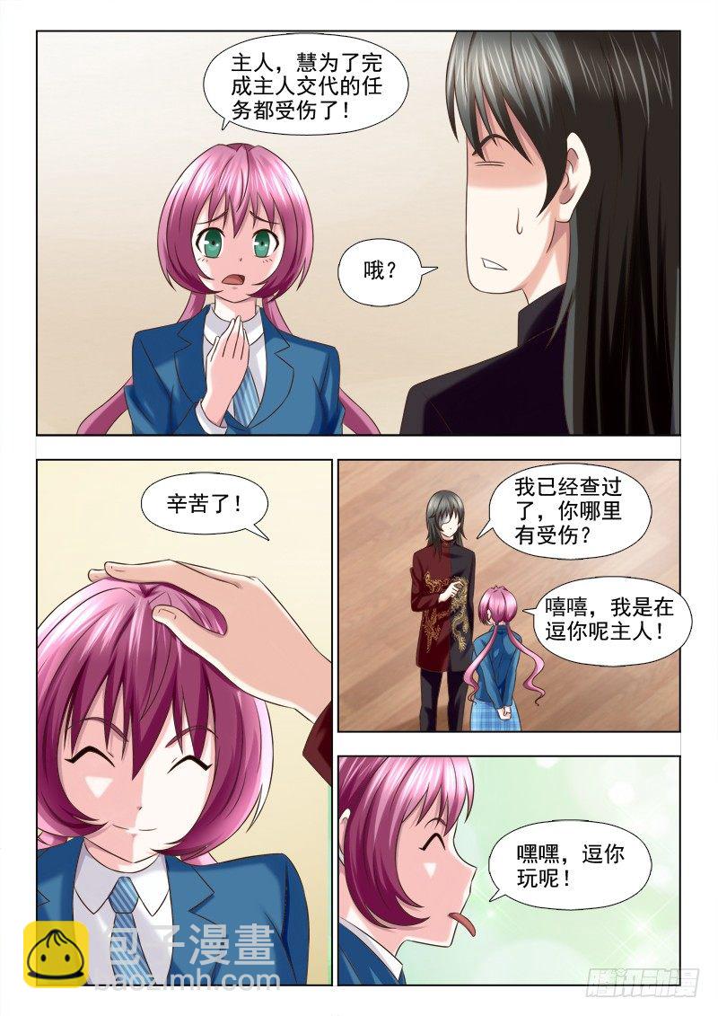 127 骇人的口红-第130话
