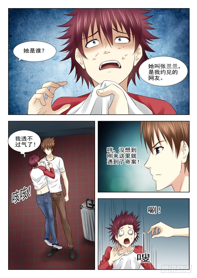 14 又见面了-第14话