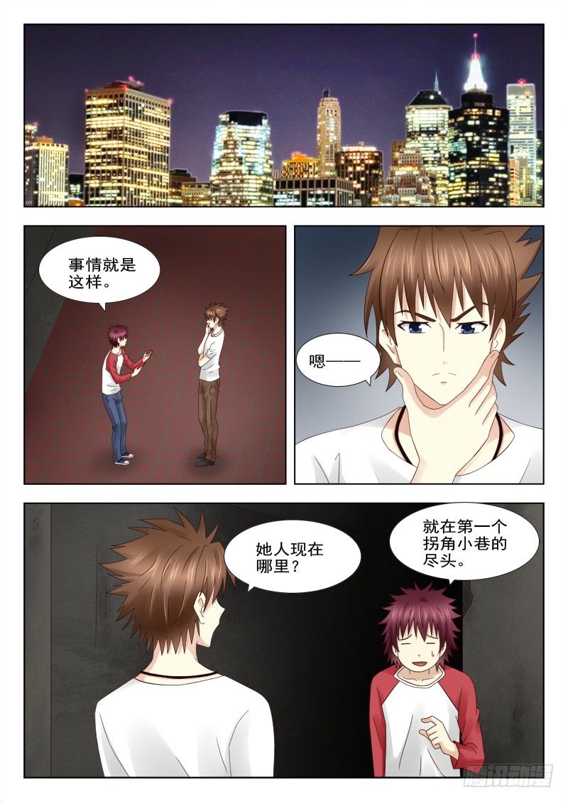 14 又见面了-第14话