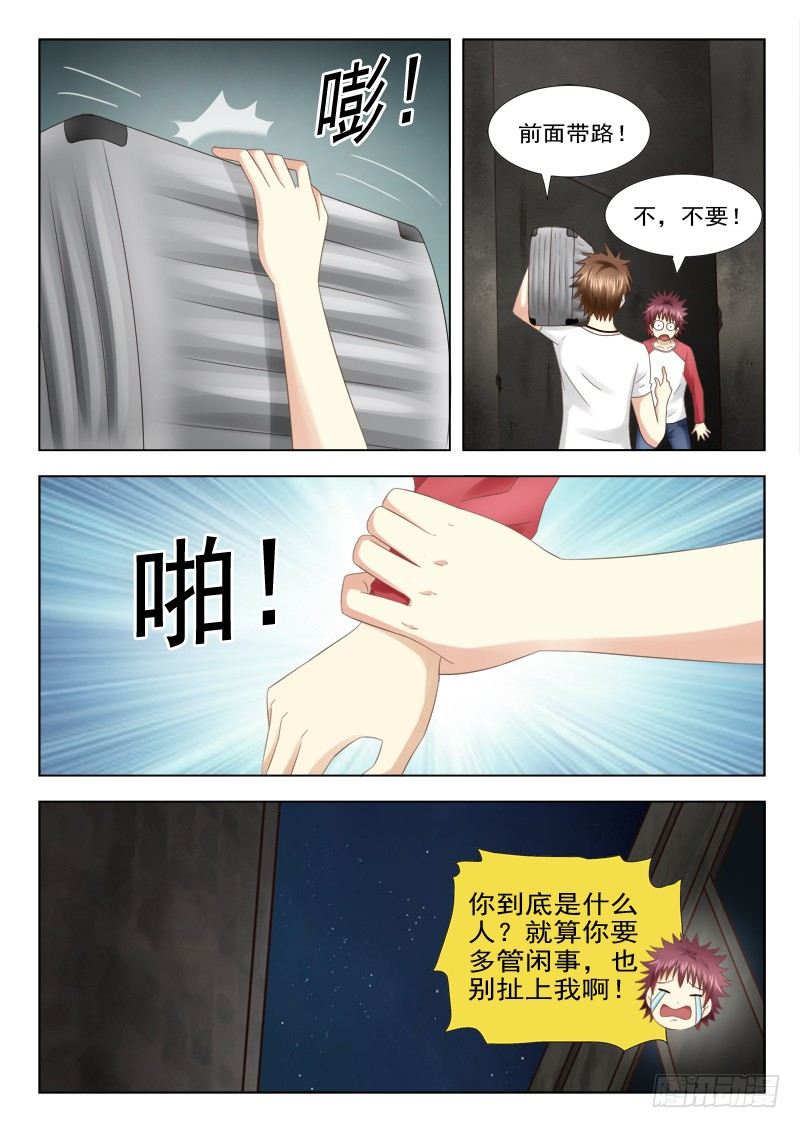 14 又见面了-第14话