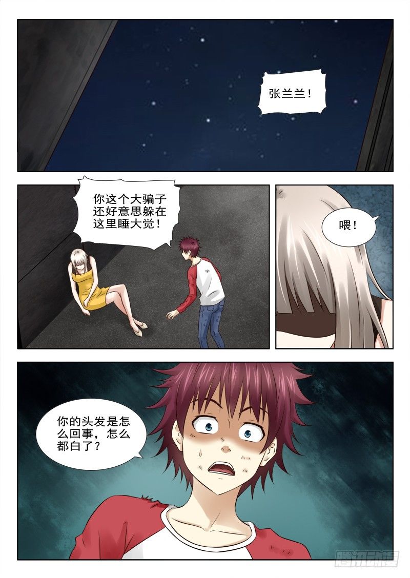 14 又见面了-第14话
