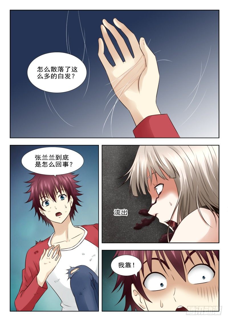 14 又见面了-第14话