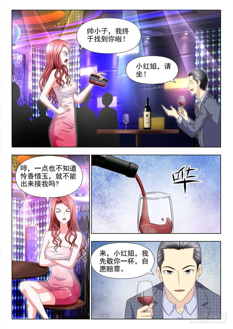 129 还我男儿身-第132话