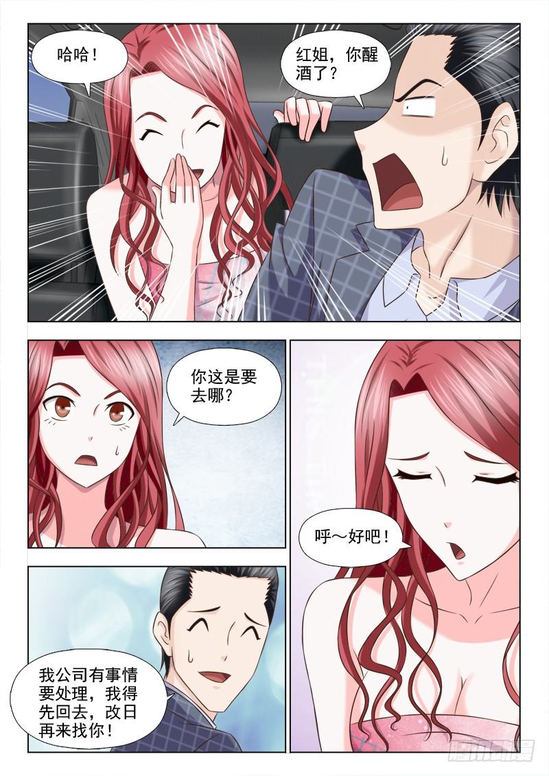 131 前方高能-第134话