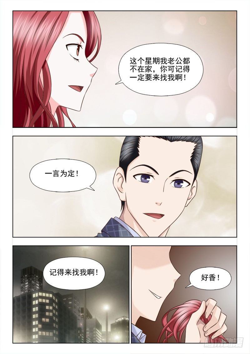 131 前方高能-第134话