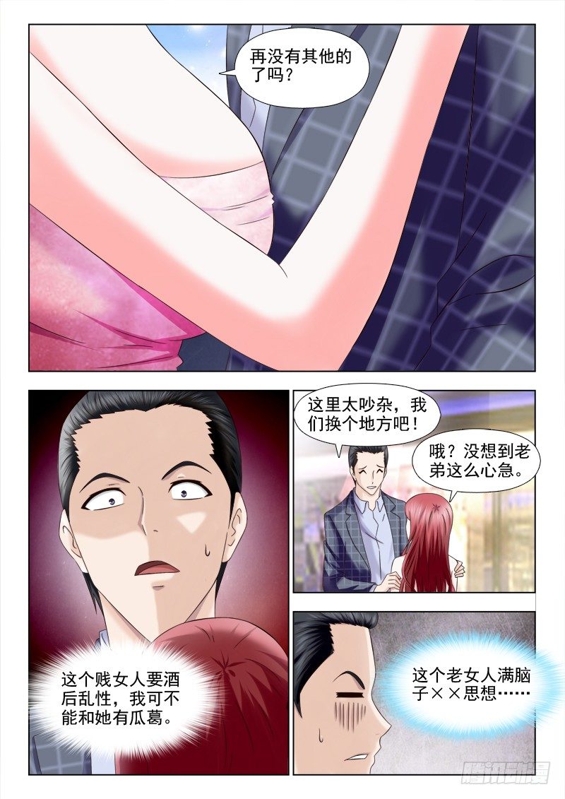 131 前方高能-第134话