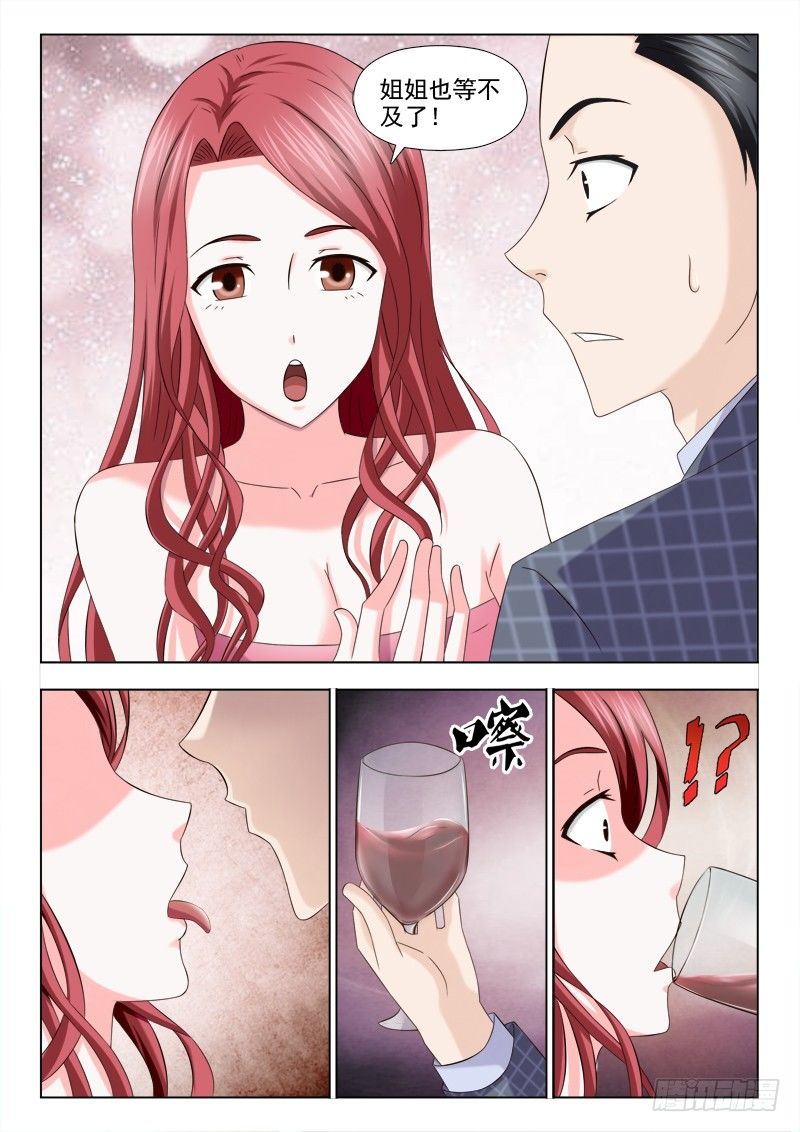131 前方高能-第134话