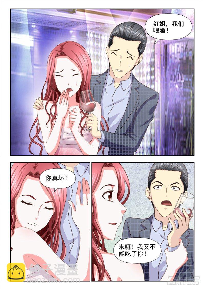131 前方高能-第134话