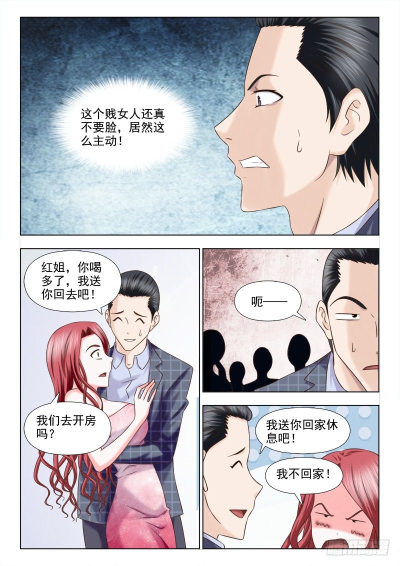 131 前方高能-第134话