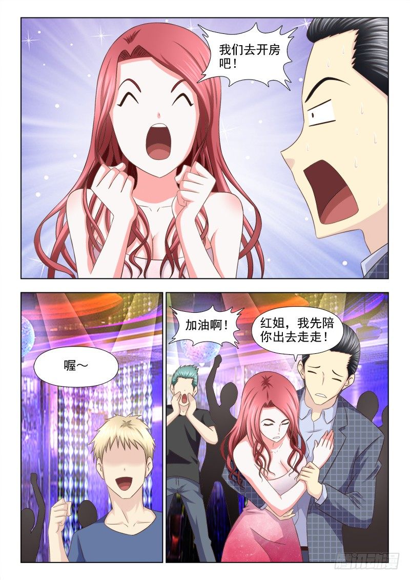 131 前方高能-第134话