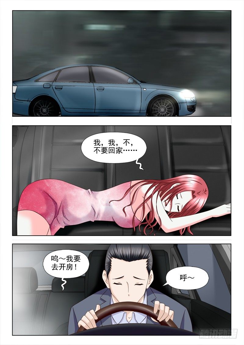 131 前方高能-第134话