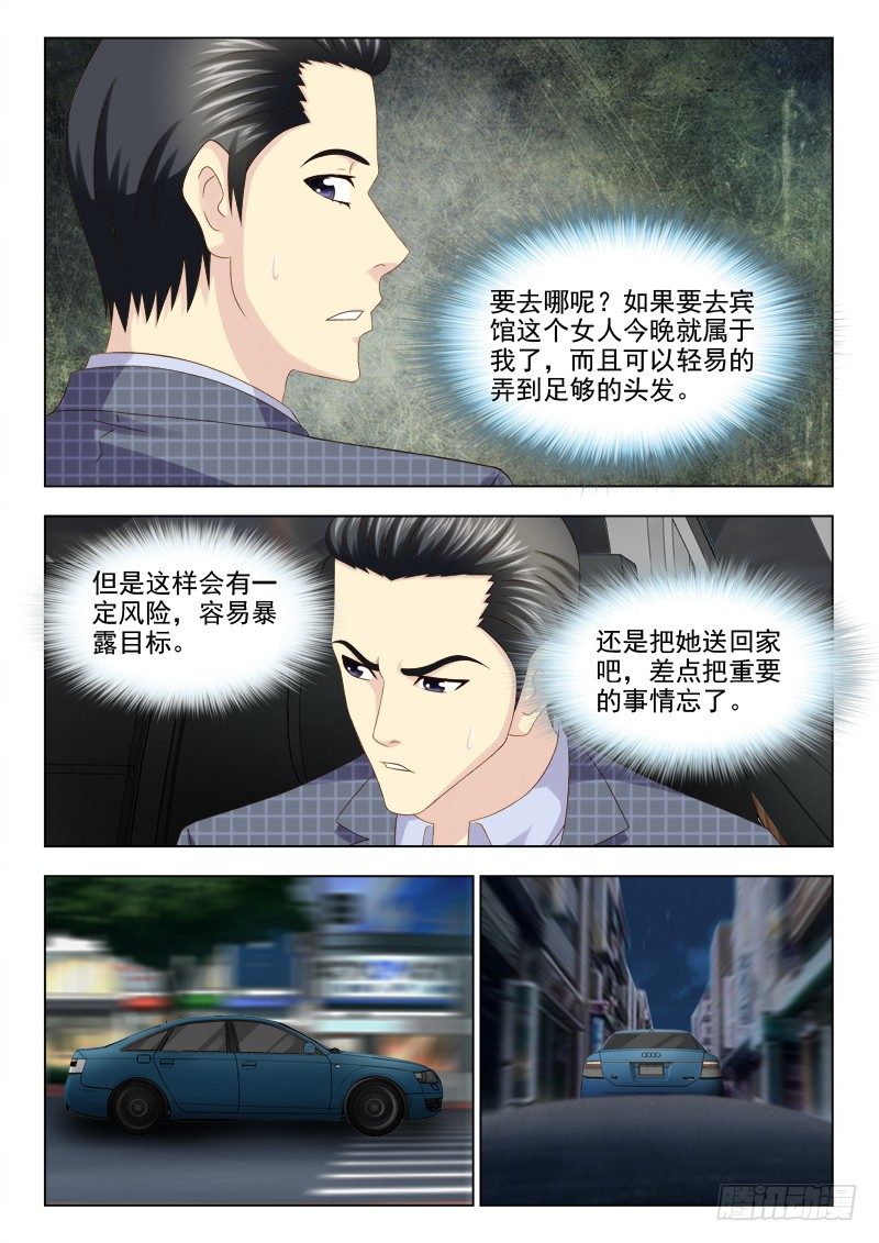 131 前方高能-第134话