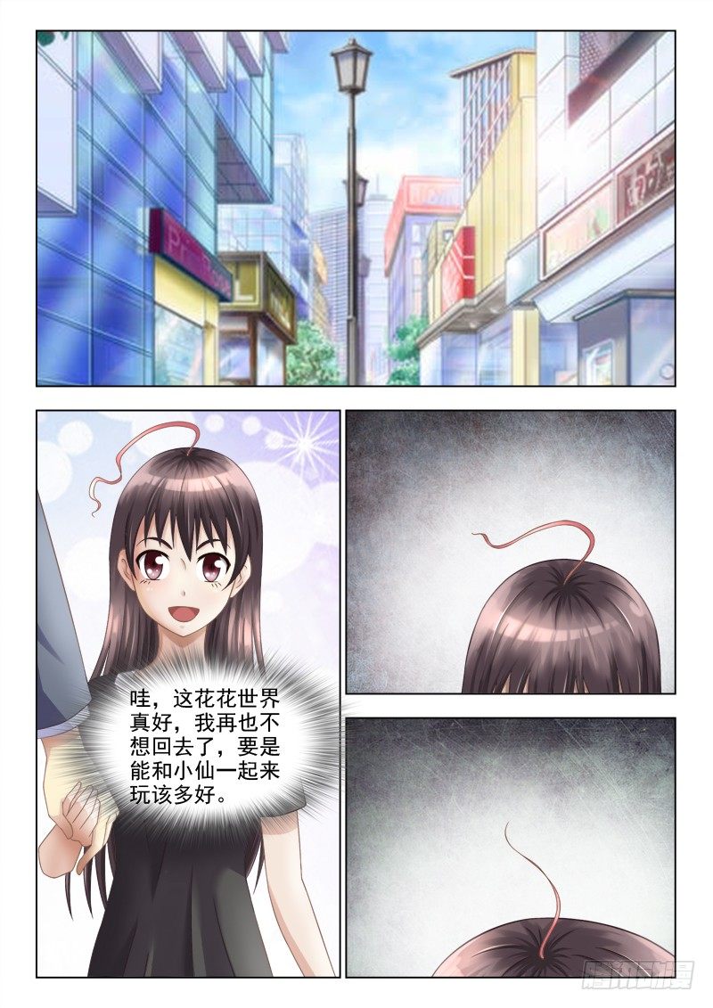 133 忘乎所以-第136话