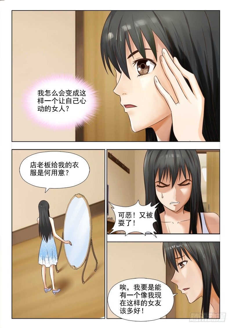 133 忘乎所以-第136话