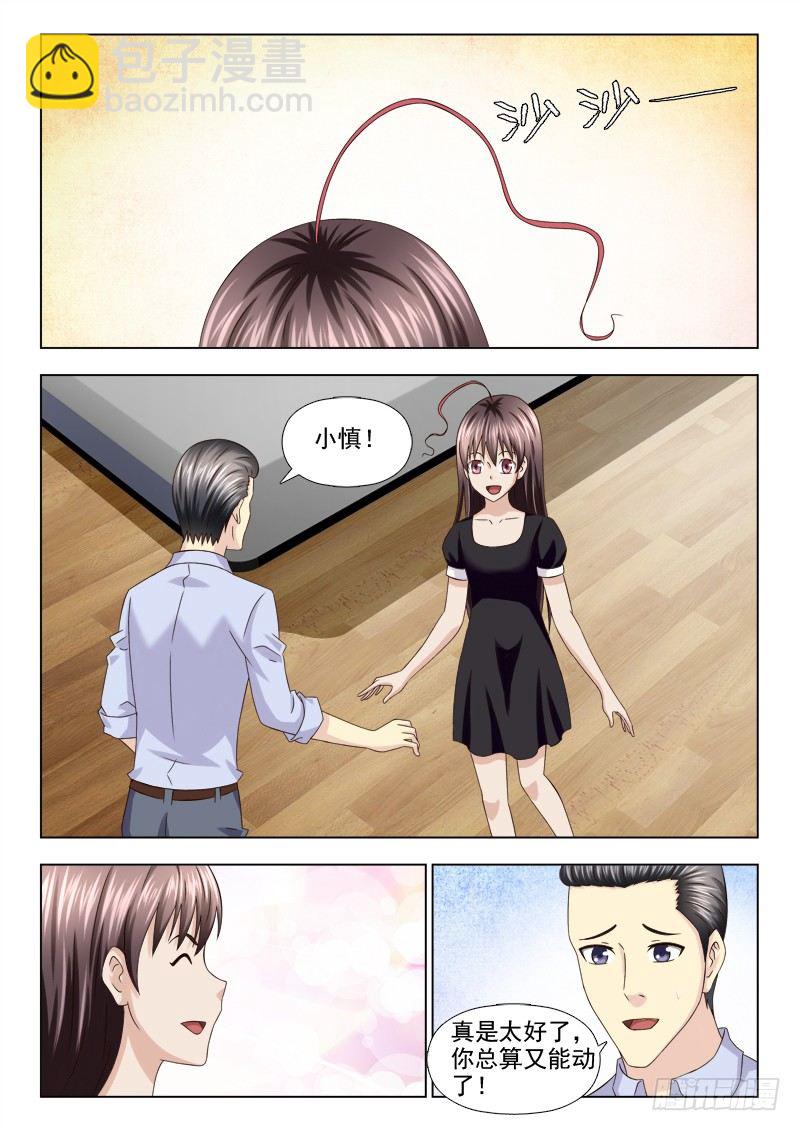 133 忘乎所以-第136话