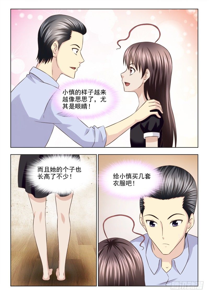 133 忘乎所以-第136话
