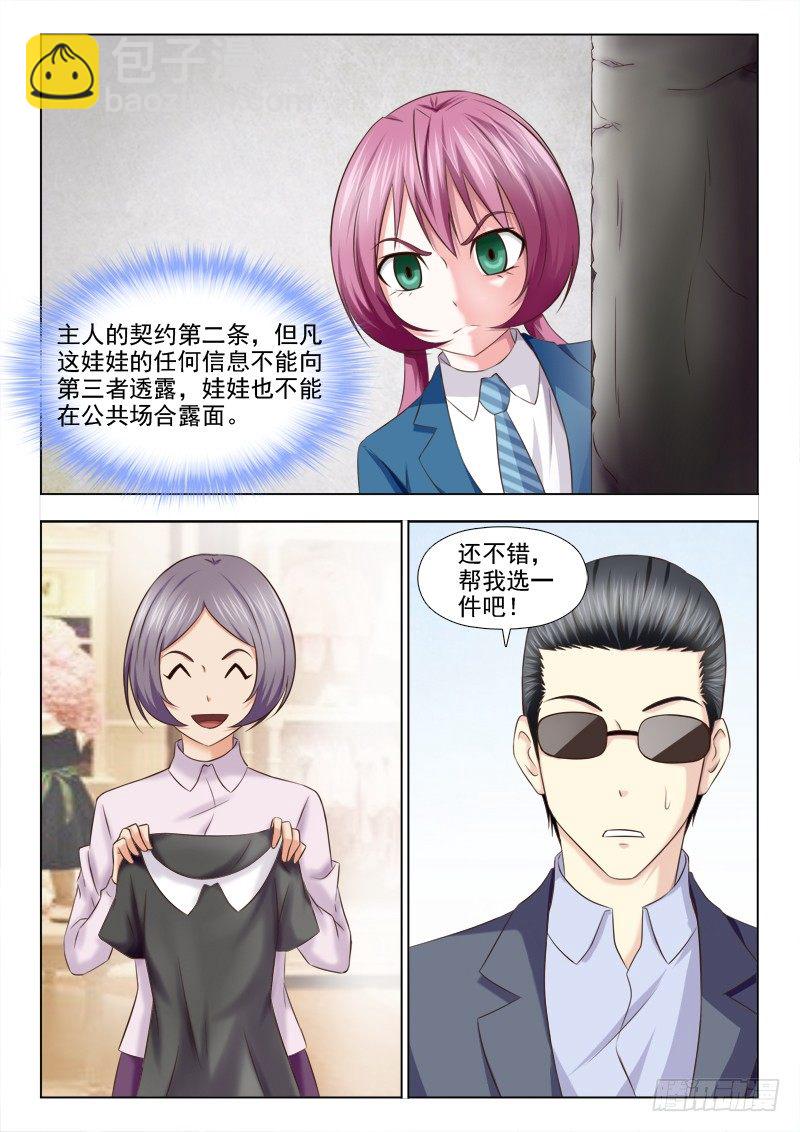 133 忘乎所以-第136话