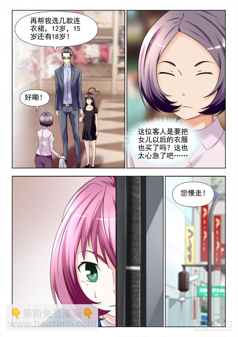 133 忘乎所以-第136话