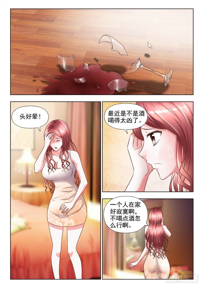 133 忘乎所以-第136话
