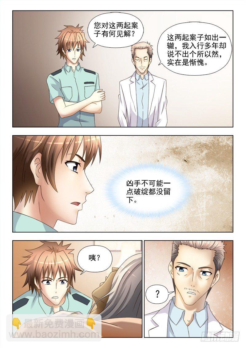 135 悬案重重-第138话