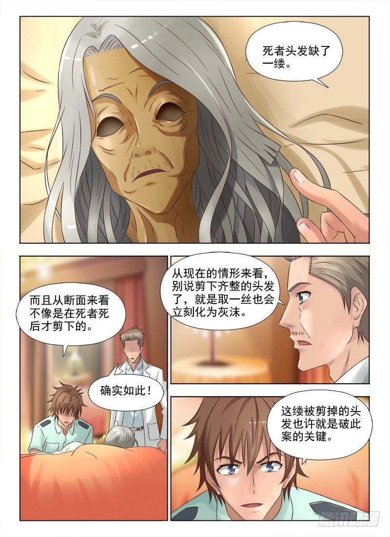 135 悬案重重-第138话
