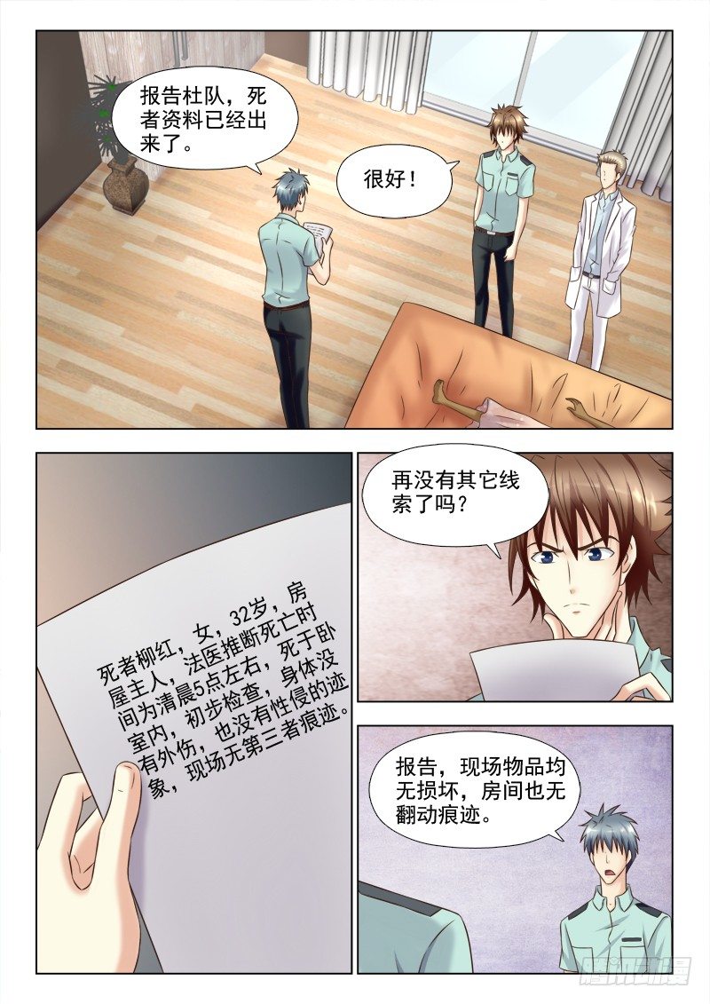 135 悬案重重-第138话