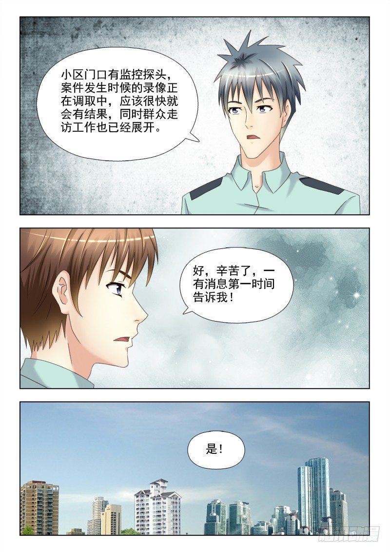 135 悬案重重-第138话