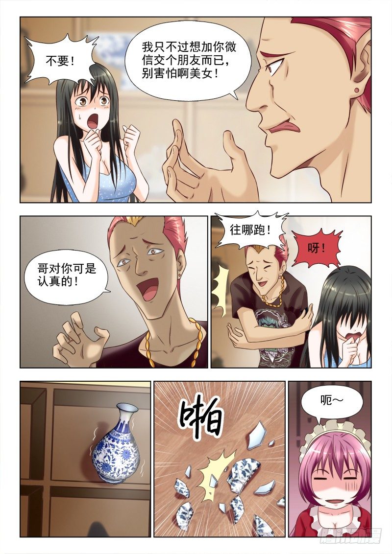 135 悬案重重-第138话