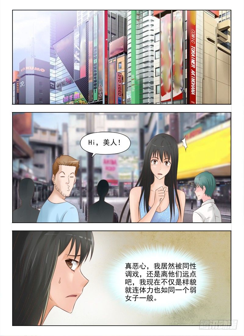 137 我不要做女人-第140话