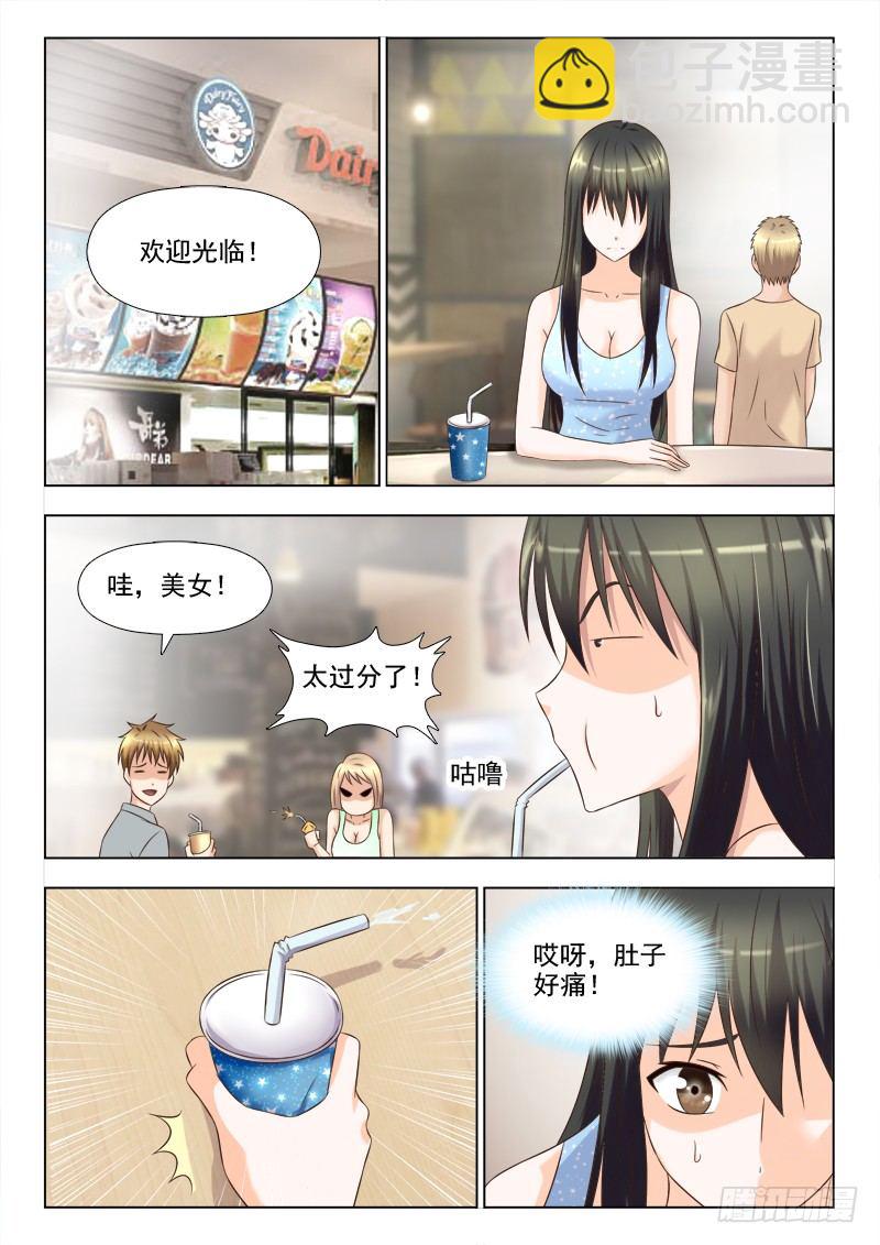 137 我不要做女人-第140话