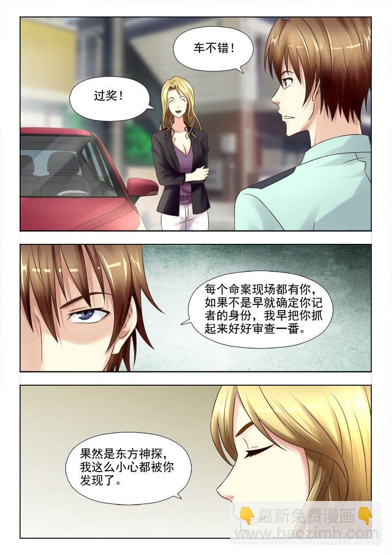 139 馊主意-第142话