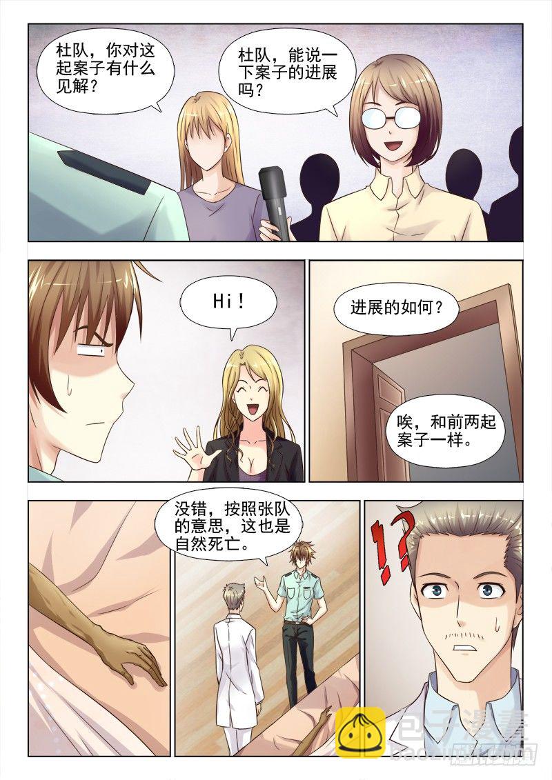 141 收拾烂摊子-第144话