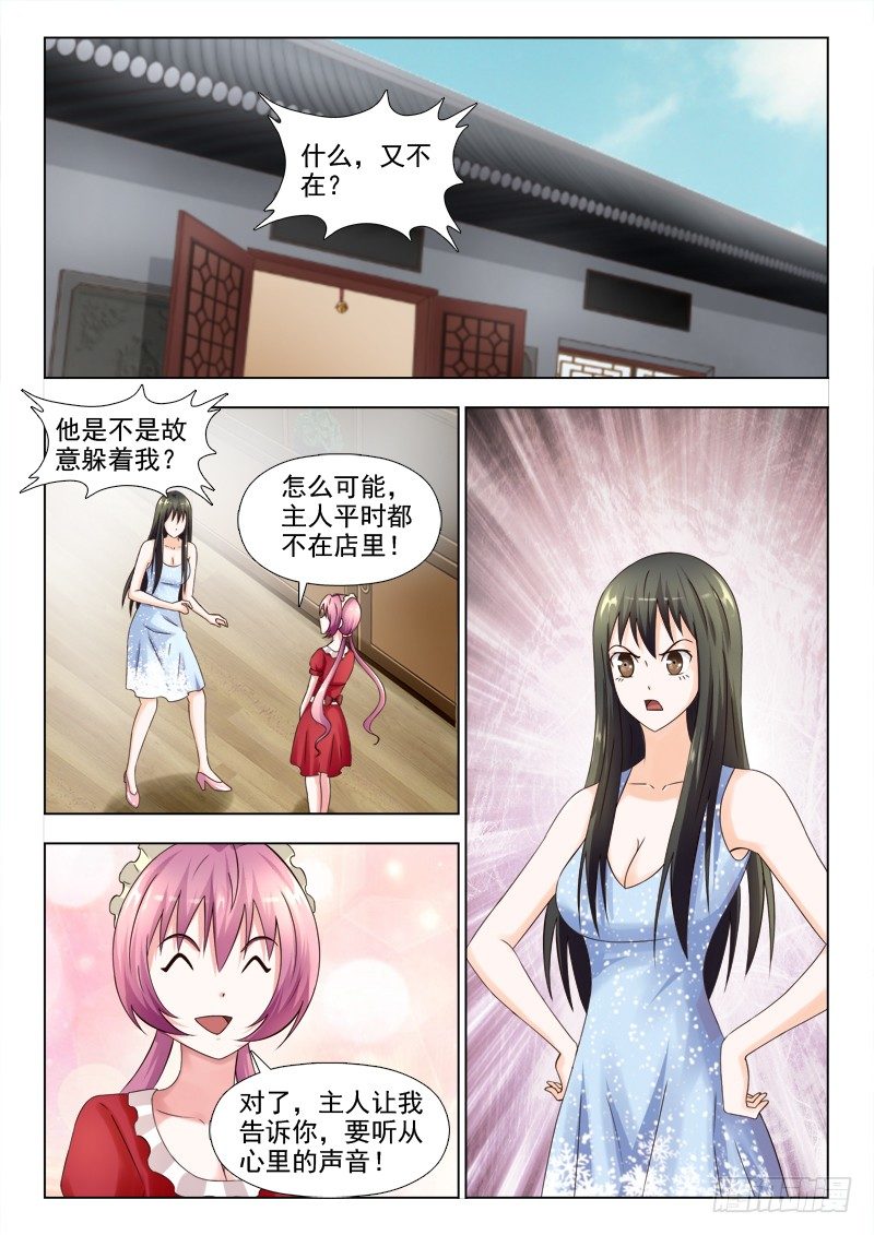 141 收拾烂摊子-第144话