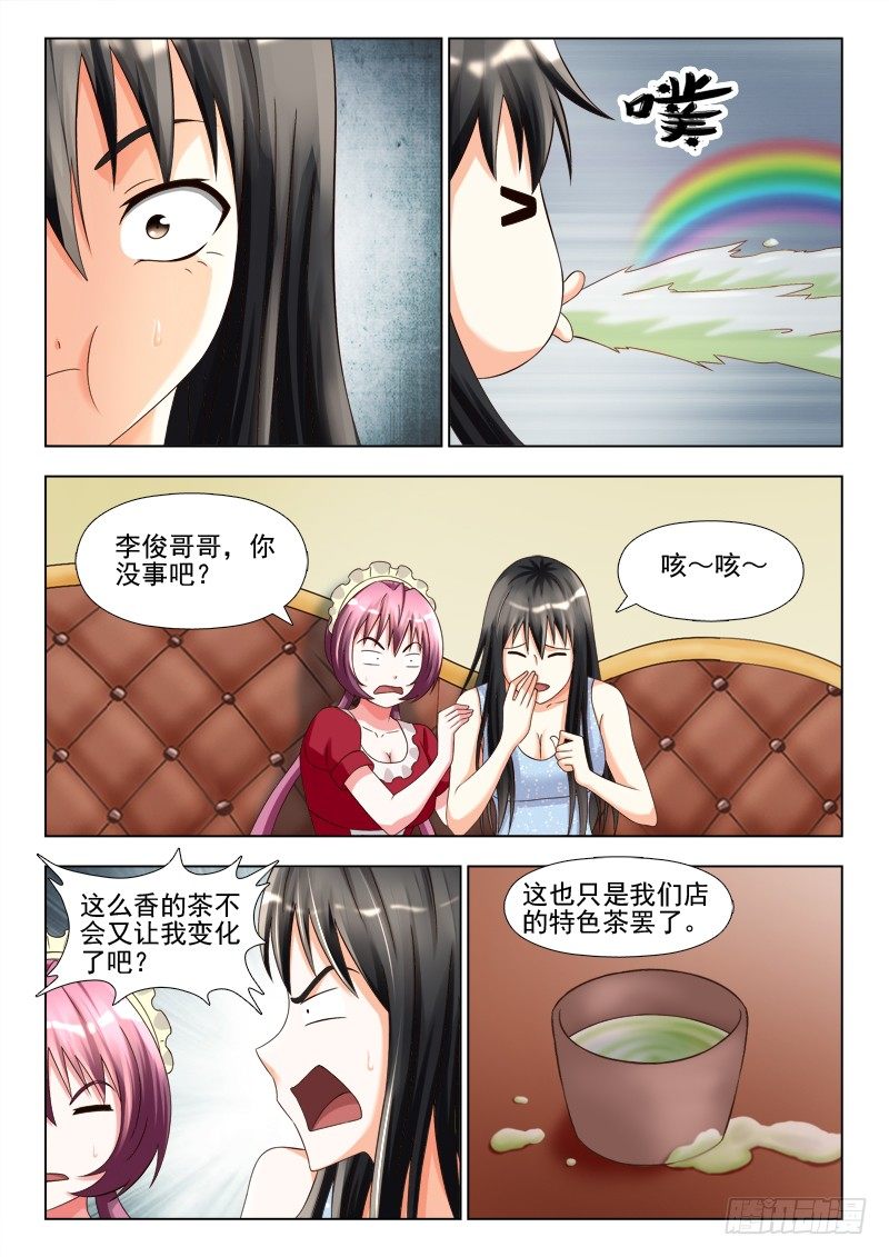 141 收拾烂摊子-第144话