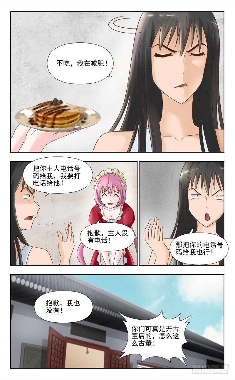 141 收拾烂摊子-第144话