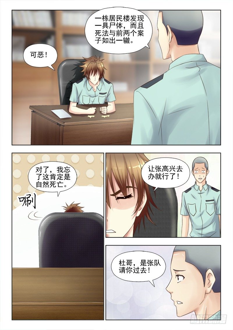 141 收拾烂摊子-第144话