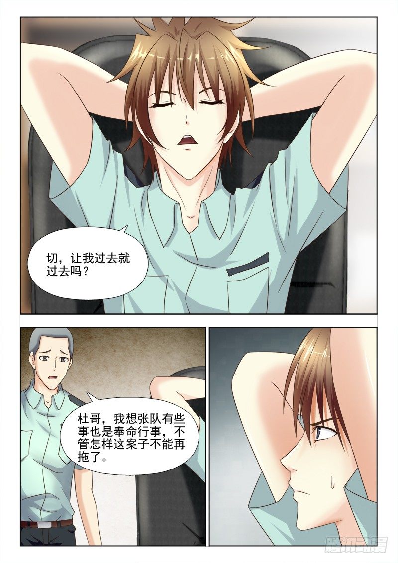 141 收拾烂摊子-第144话