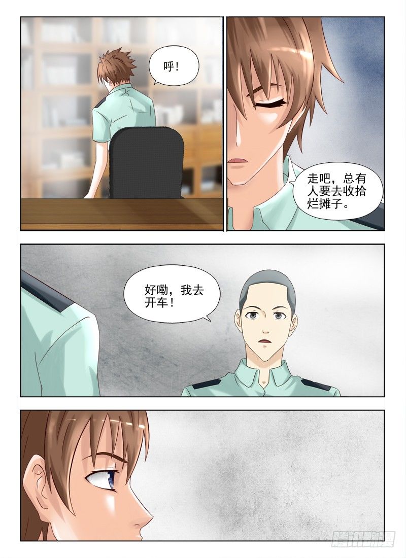 141 收拾烂摊子-第144话