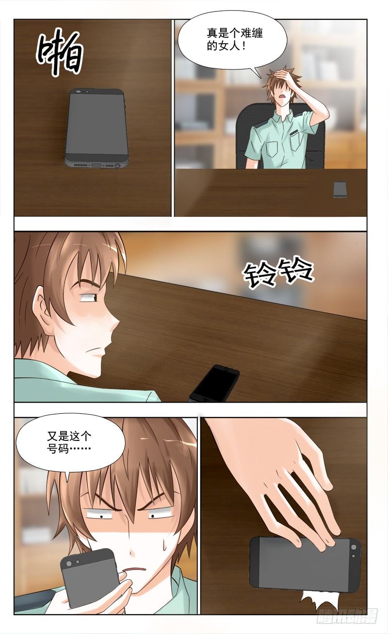 143 诱饵-第146话