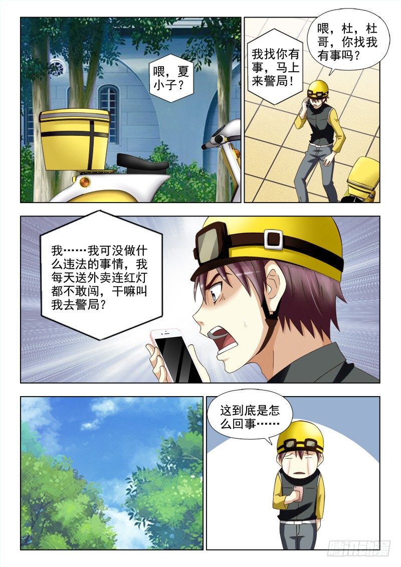 143 诱饵-第146话