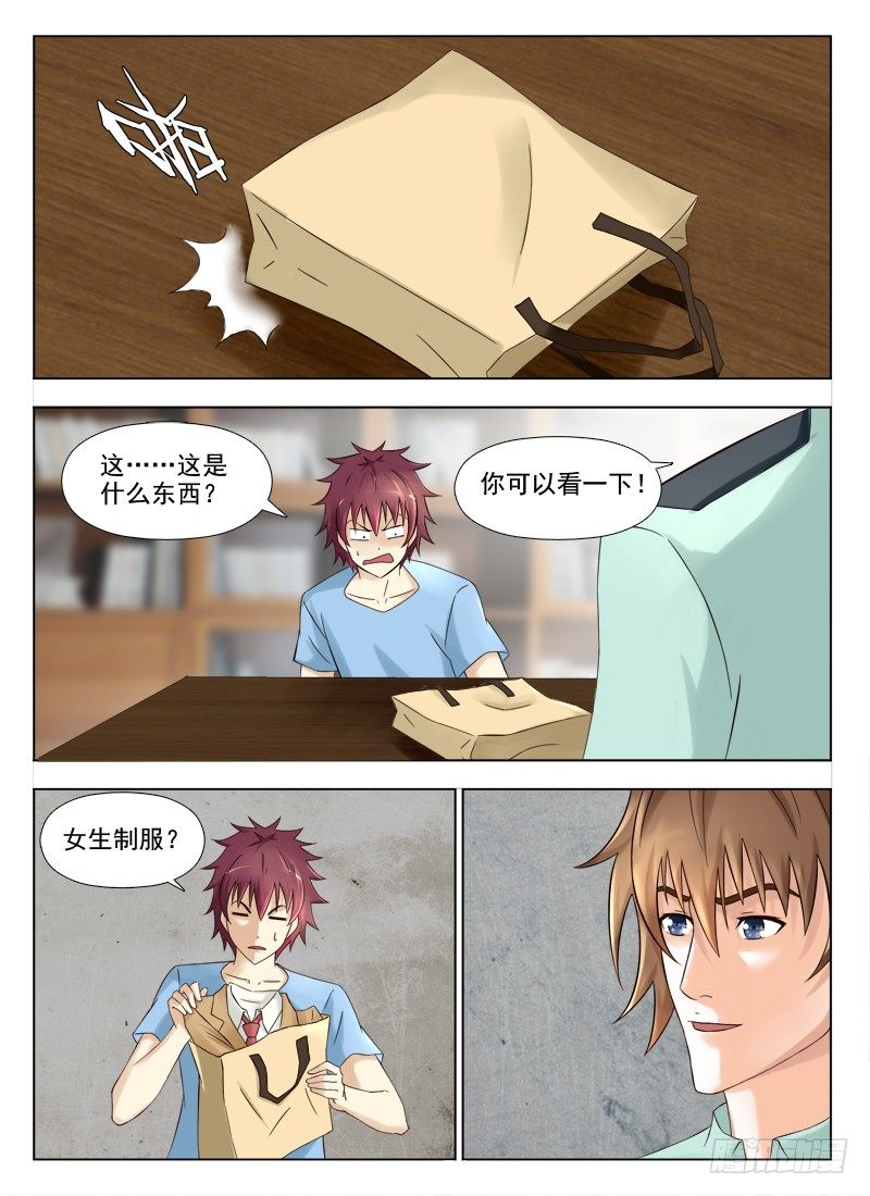 143 诱饵-第146话