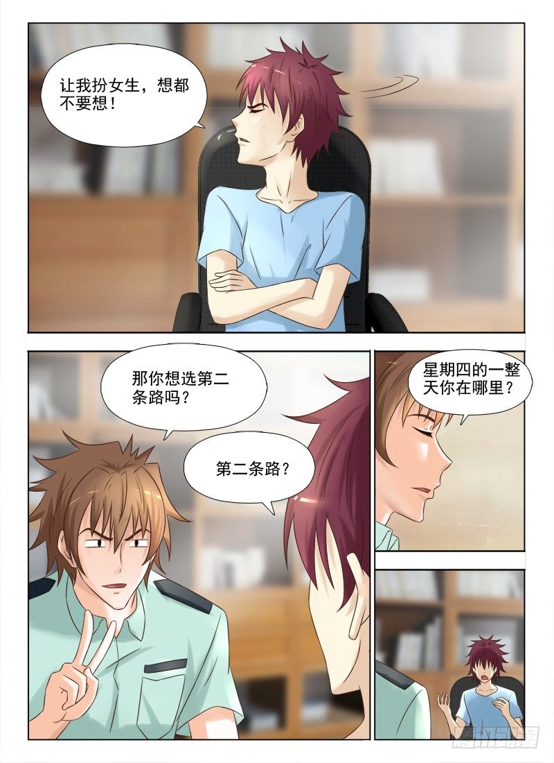 143 诱饵-第146话