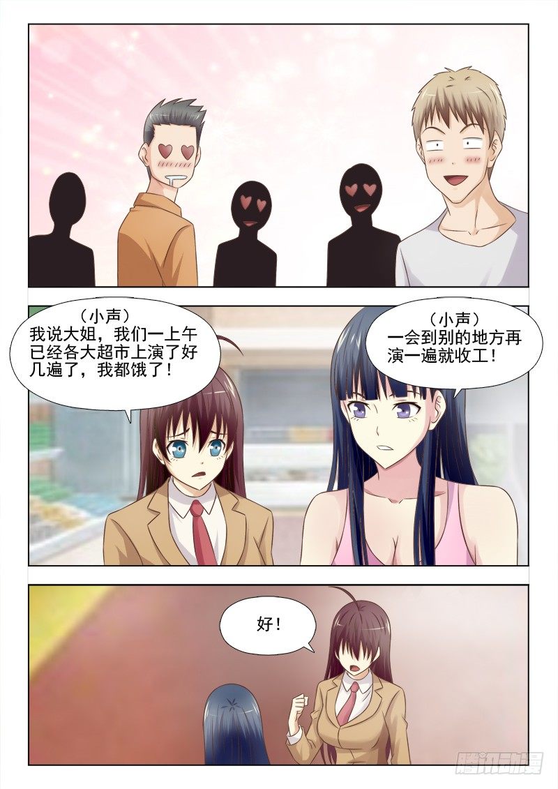 145话 智勇姐妹花-第148话