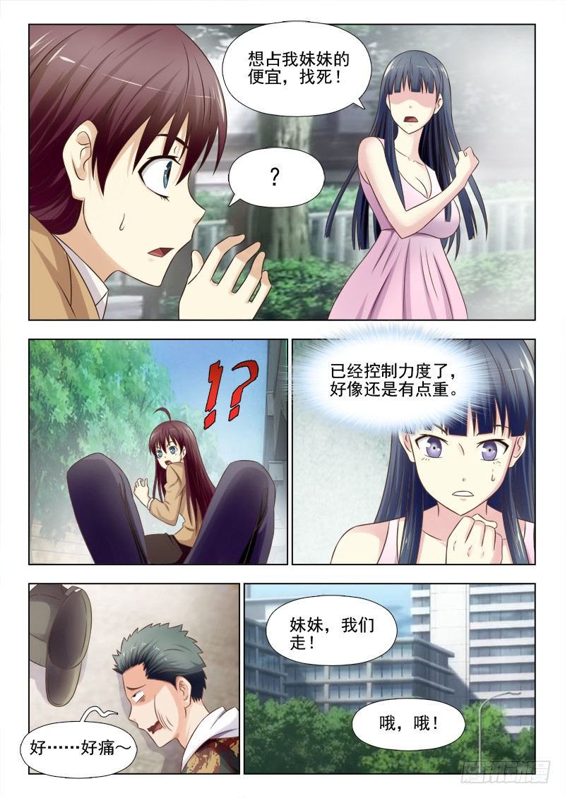 145话 智勇姐妹花-第148话