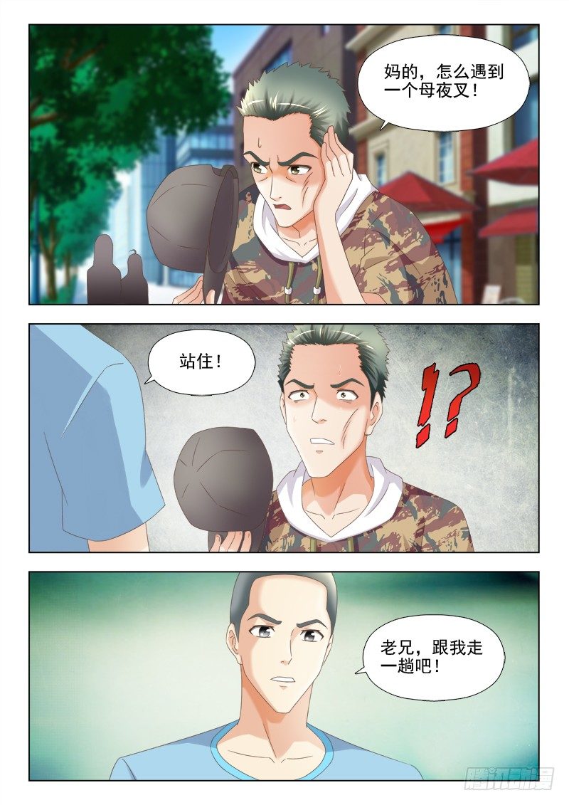 145话 智勇姐妹花-第148话